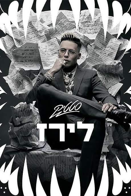 Liraz - the Double Divorce of Static